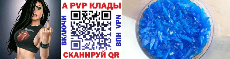 Альфа ПВП крисы CK  Зея 