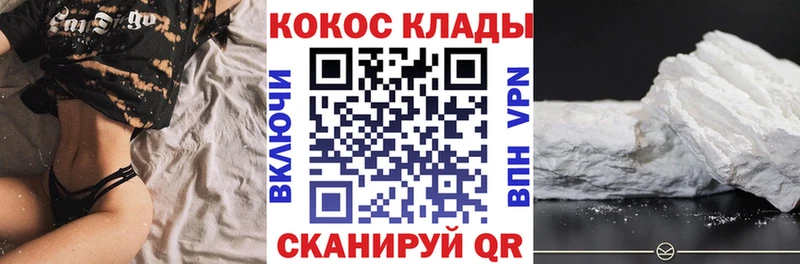 КОКАИН Перу цена наркотик Зея