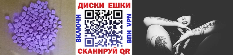 Ecstasy круглые  Зея 