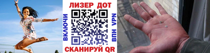 Марки 25I-NBOMe 1,8мг  Зея 